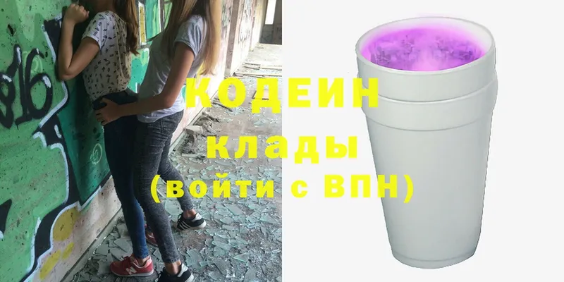 закладка  Бодайбо  Кодеиновый сироп Lean Purple Drank 