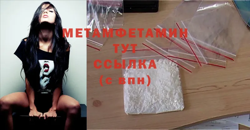 Первитин Methamphetamine  Бодайбо 